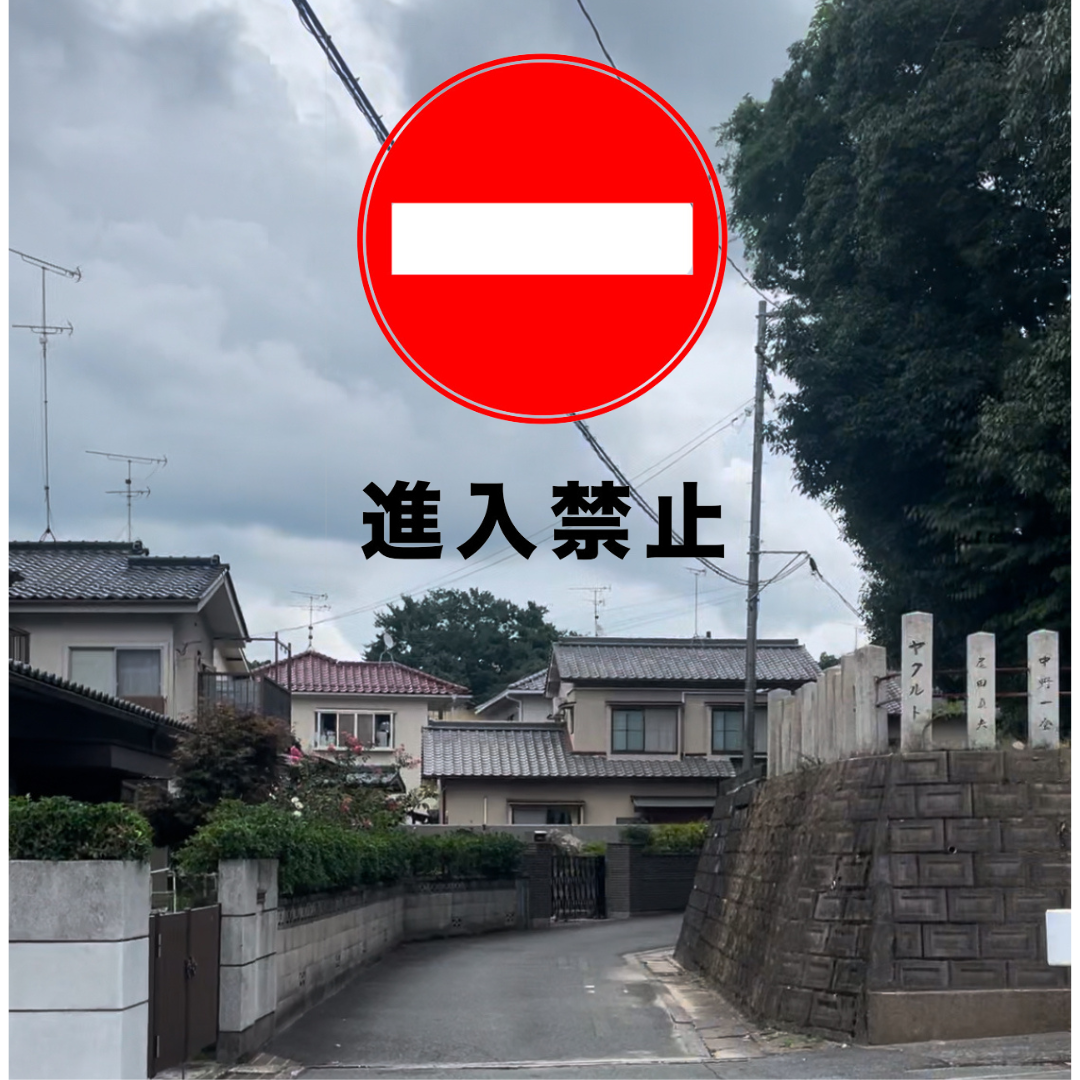 境内車両通行止めのお知らせ