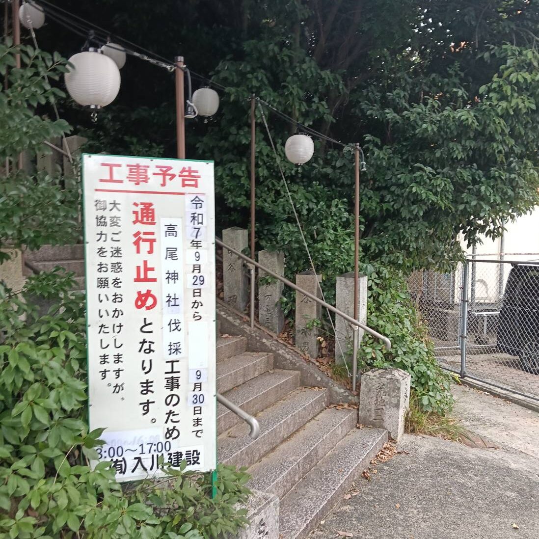 鎮守の杜剪定工事のお知らせ